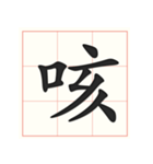 書道を学ぶ（個別スタンプ：23）