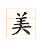書道を学ぶ（個別スタンプ：27）