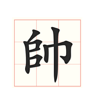 書道を学ぶ（個別スタンプ：28）