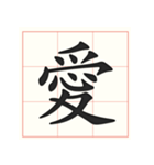 書道を学ぶ（個別スタンプ：29）