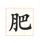 書道を学ぶ（個別スタンプ：30）