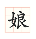 書道を学ぶ（個別スタンプ：33）