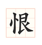 書道を学ぶ（個別スタンプ：37）