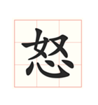 書道を学ぶ（個別スタンプ：38）