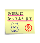 たく専用・付箋でペタッと敬語スタンプ（個別スタンプ：21）