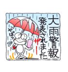 ひまぴょん15雨・大雨・台風編（個別スタンプ：17）