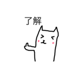 ねこ...？（個別スタンプ：4）