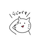 自分得のねこ（個別スタンプ：4）
