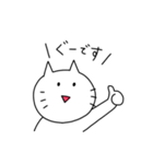 自分得のねこ（個別スタンプ：7）
