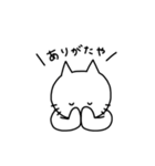 自分得のねこ（個別スタンプ：16）