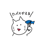 自分得のねこ（個別スタンプ：31）