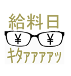 黒縁メガネ大学生（個別スタンプ：18）