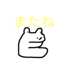 楽しい毎日 動物編（個別スタンプ：4）