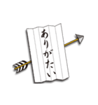 矢を飛ばして伝える・矢文 時代劇言葉風（個別スタンプ：3）