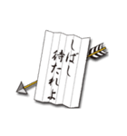 矢を飛ばして伝える・矢文 時代劇言葉風（個別スタンプ：4）