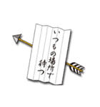 矢を飛ばして伝える・矢文 時代劇言葉風（個別スタンプ：9）