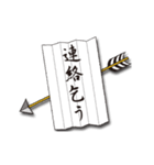 矢を飛ばして伝える・矢文 時代劇言葉風（個別スタンプ：10）