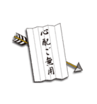 矢を飛ばして伝える・矢文 時代劇言葉風（個別スタンプ：11）