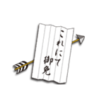 矢を飛ばして伝える・矢文 時代劇言葉風（個別スタンプ：12）