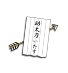 矢を飛ばして伝える・矢文 時代劇言葉風（個別スタンプ：15）