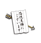 矢を飛ばして伝える・矢文 時代劇言葉風（個別スタンプ：16）