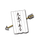 矢を飛ばして伝える・矢文 時代劇言葉風（個別スタンプ：17）