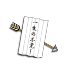 矢を飛ばして伝える・矢文 時代劇言葉風（個別スタンプ：20）