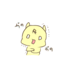 もっちりカスタード（個別スタンプ：18）