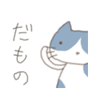 道外の人が考える北海道弁猫（ねこ）その1（個別スタンプ：2）