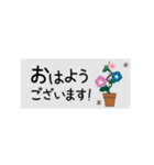 動く！毎日使えるお花のふせん！ゆる敬語（個別スタンプ：1）