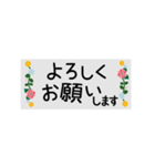 動く！毎日使えるお花のふせん！ゆる敬語（個別スタンプ：4）