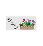 動く！毎日使えるお花のふせん！ゆる敬語（個別スタンプ：17）