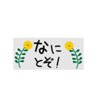 動く！毎日使えるお花のふせん！ゆる敬語（個別スタンプ：21）