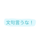 チビ＆師（個別スタンプ：10）