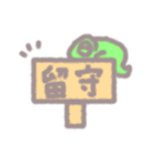 ふんわりカメレオン（個別スタンプ：12）