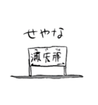 タカヒロの迷言集②（個別スタンプ：2）