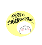 インストラクター代行依頼スタンプ（個別スタンプ：1）
