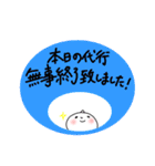 インストラクター代行依頼スタンプ（個別スタンプ：11）