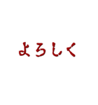 ホラー文字 Blood（個別スタンプ：8）