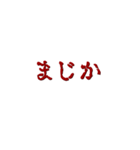 ホラー文字 Blood（個別スタンプ：12）