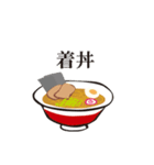 動くラーメンステッカー（個別スタンプ：5）