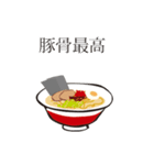 動くラーメンステッカー（個別スタンプ：8）