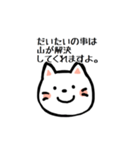 山が好きなネコ（個別スタンプ：3）