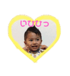 可愛い甥っ（個別スタンプ：1）