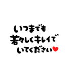 大切な人に贈る♡誕生日♡お祝いの言葉（個別スタンプ：33）