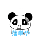 大学生パンダ（個別スタンプ：1）