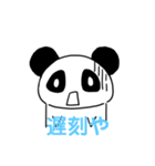 大学生パンダ（個別スタンプ：2）