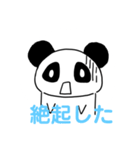 大学生パンダ（個別スタンプ：3）
