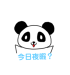 大学生パンダ（個別スタンプ：17）