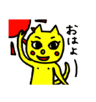 みゃーみんぐちゃん①（個別スタンプ：1）